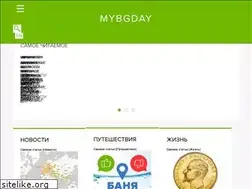 Sites similar to mybgday.com