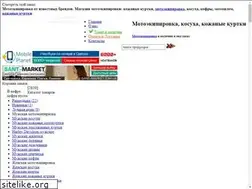 Sites similar to mybikershop.com.ua