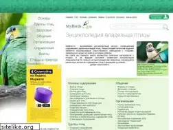 Sites similar to mybirds.ru
