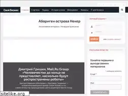 Sites similar to mybiz.ru