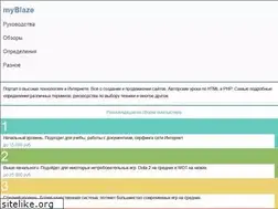 Sites similar to myblaze.ru