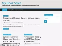 Sites similar to mybooksales.ru