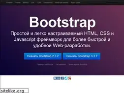 Sites similar to mybootstrap.ru
