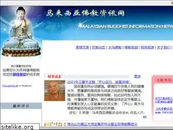 Sites similar to mybuddhist.net