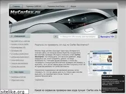 Sites similar to mycarfax.ru
