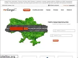 Sites similar to mycargo.com.ua