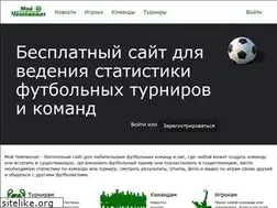 Sites similar to mychamp.ru