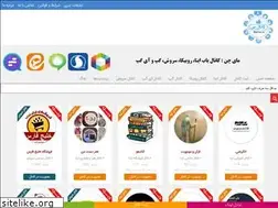 Sites similar to mychan.ir