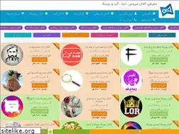 Sites similar to mychannels.ir