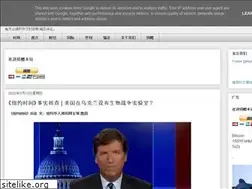 Sites similar to mychinese.news