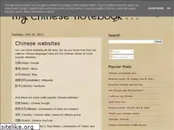 Sites similar to mychinesenotebook.blogspot.com