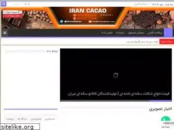 Sites similar to mychocolatee.ir