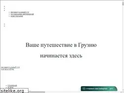 Sites similar to mycitytbilisi.com