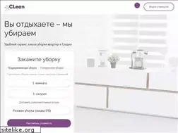 Sites similar to myclean.by