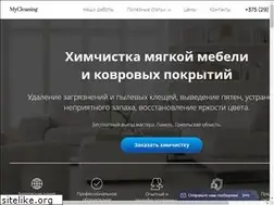Sites similar to mycleaning.by