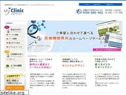 Sites similar to myclinicexpress.jp
