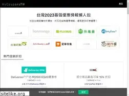 Sites similar to mycouponstw.com