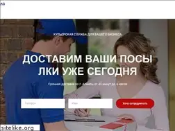 Sites similar to mycourier.kz