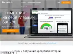 Sites similar to mycreditinfo.ru