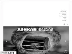 Sites similar to mydabelmusic.ir