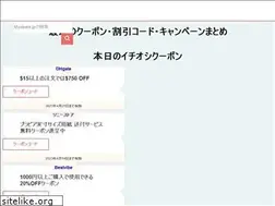 Sites similar to mydeals.jp