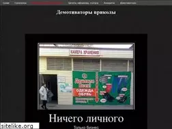 Sites similar to mydemotivator.ru