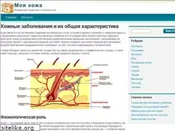 Sites similar to mydermis.ru