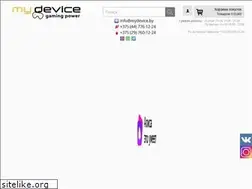 Sites similar to mydevice.by