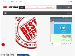 Sites similar to mydevice.ir