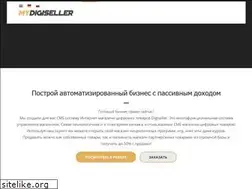 Sites similar to mydigiseller.ru