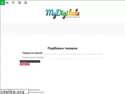 Sites similar to mydigitals.ru