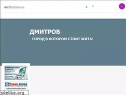 Sites similar to mydmitrov.ru