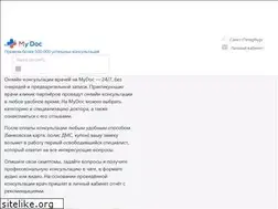 Sites similar to mydoc.ru