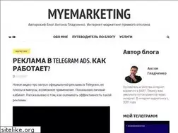 Sites similar to myemarketing.ru