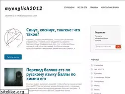 Sites similar to myenglish2012.ru