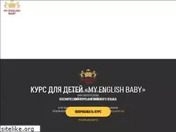 Sites similar to myenglishbaby.ru