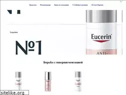 Sites similar to myeucerin.ru