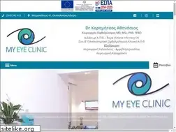 Sites similar to myeyeclinic.gr