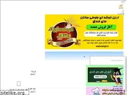 Sites similar to myfandogh.ir