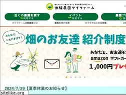 Sites similar to myfarmer.jp