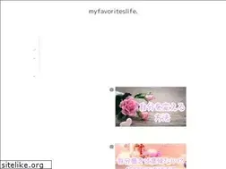 Sites similar to myfavoriteslife.com