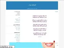 Sites similar to myfavoritpoems.blogfa.com