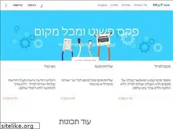 Sites similar to myfax.co.il