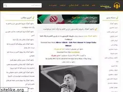 Sites similar to myfaza2music.ir