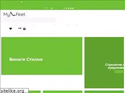 Sites similar to myfeet.bg
