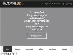 Sites similar to myfestival.gr