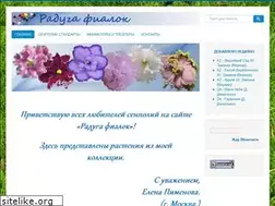 Sites similar to myfialka.ru