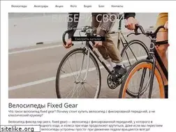 Sites similar to myfixedgear.ru