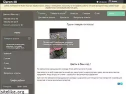 Sites similar to myflower.com.ua