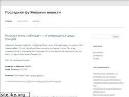 Sites similar to myfootballday.ru